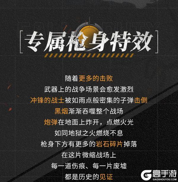 《使命召唤手游》战火铸魂,和平之誓!神话级MG42以微雕诉历史沧桑