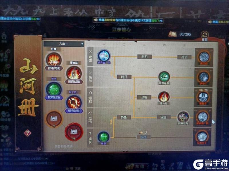 《三国杀OL互通版》山河图江东雄心攻略：困难难度打法详解！