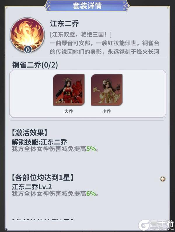《无尽花界》女神手办上线 收集手办增加强属性