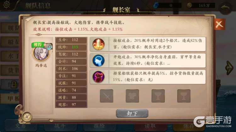 我是航海家