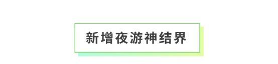 《全民养成之女皇陛下》巡夜千宵念始终 | 6月11日更新预告