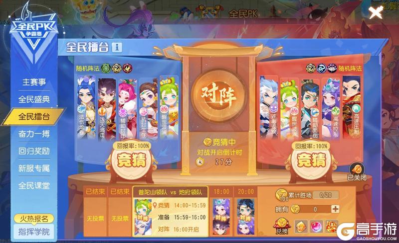 《梦幻西游》2026年06月10日维护公告