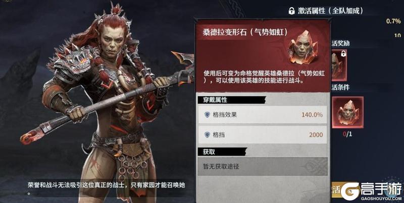 《七塔》特色玩法:「变身系统」入门玩法详解
