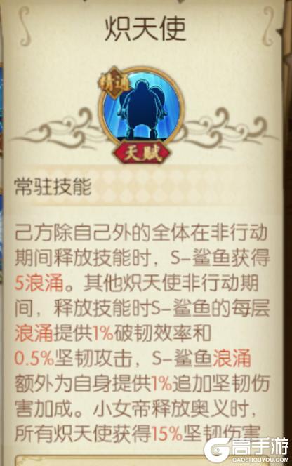 《航海王：燃烧意志》S鲨鱼船长攻略
