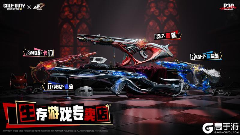 《使命召唤手游》本周早鸟报—上新返场两手抓！