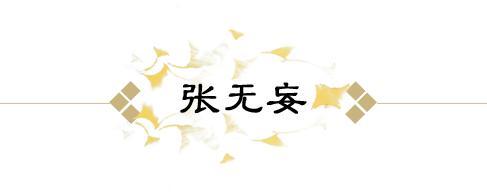 《一梦江湖》杨十九妹、杨不欺星阵卡牌上新天下宗师新门人