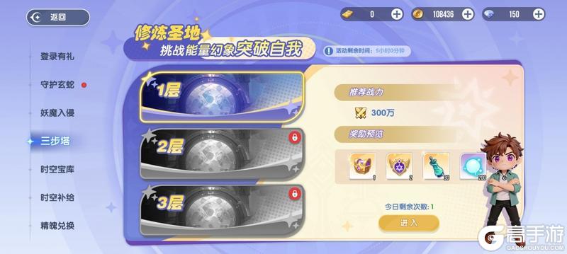 《风之国世界》如何兑换全职法师的时装-魔与谋套装