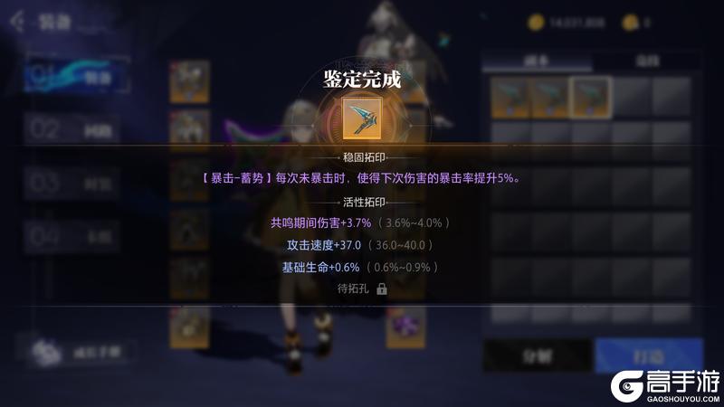 《晶核》赛季模式拓印装备操作指南