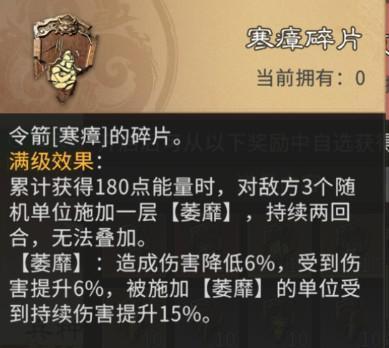 《三国:天下归心》小兵觉醒搭配指南