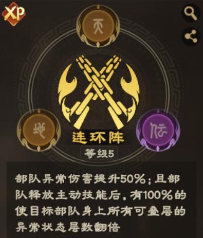 《偃武》阵法攻略丨连环阵“层数翻倍”机制全解，打造真·异常天花板