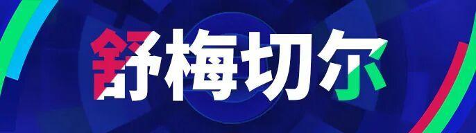 《实况足球》丹麦门神撰写现实童话 齐天大圣续写红龙奇迹!