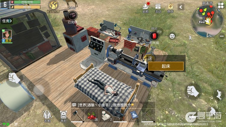 海域重启--游戏玩法--家园建造