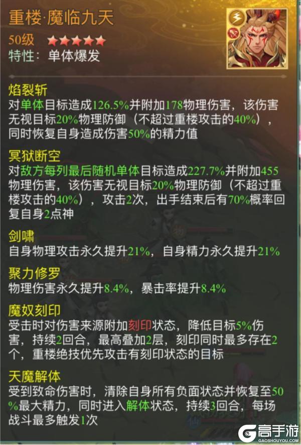 《仙剑奇侠传：新的开始》至尊宝·齐天大圣幻境试炼