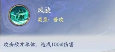 《斗破苍穹》斗者角色攻略:风尊者全攻略 平民PVE增伤核心