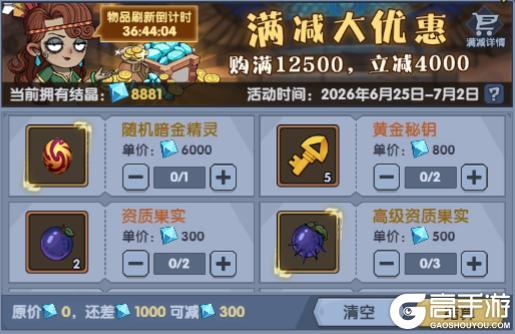 《古荒遗迹》6月25日停服更新公告