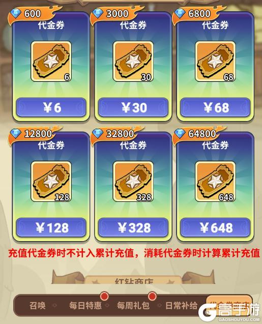 🎉【五芒星战记】更新预告｜世界杯竞猜活动来袭