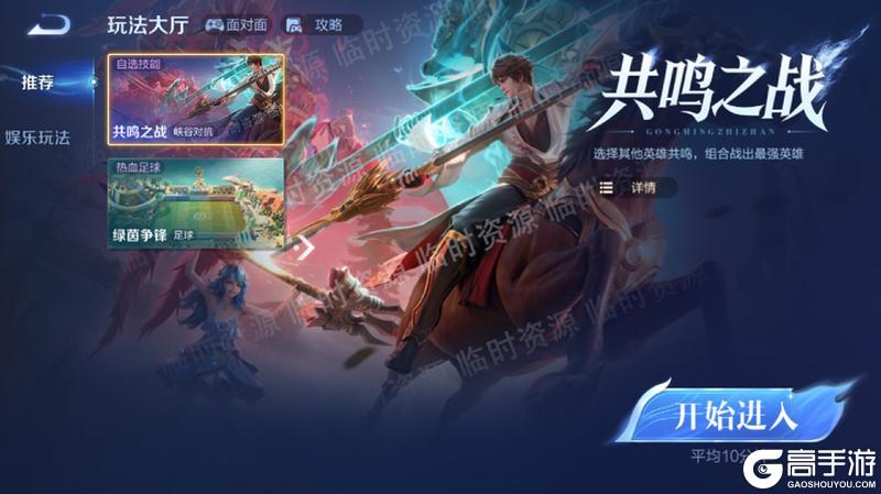 《王者荣耀》6月16日体验服停机更新公告