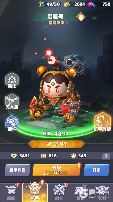 王牌机师--游戏玩法--机甲养成