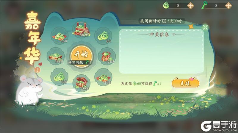 《凌云诺》花漾游园·锦盒藏珍