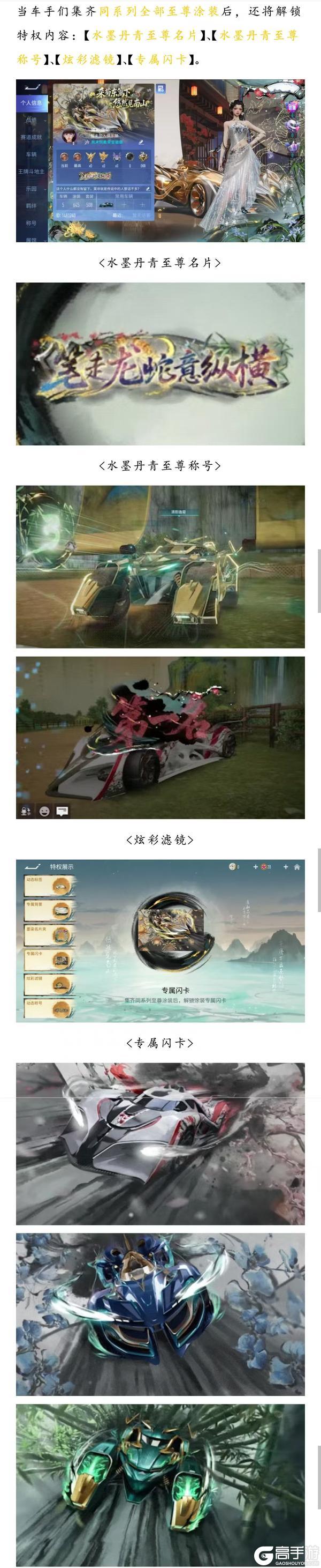 《王牌竞速》菊的自我修养：优雅地把你超了