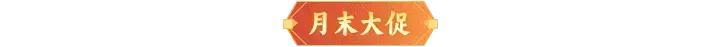 《神仙道3》内含礼包码 | 周末福利&活动汇总请查收！