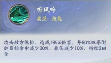 《斗破苍穹》斗者角色攻略:风尊者全攻略 平民PVE增伤核心