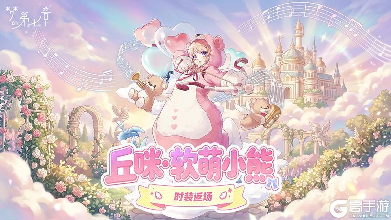 《梦的第七章》SSR东文余晖登场 限时活动芬布尔之冬即将开启