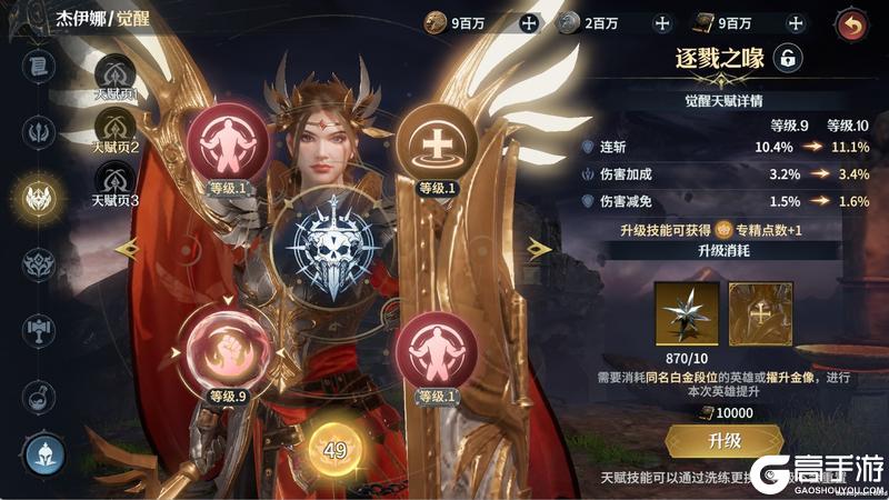《七塔》觉醒天赋培养攻略:洗练、锁定与升级说明