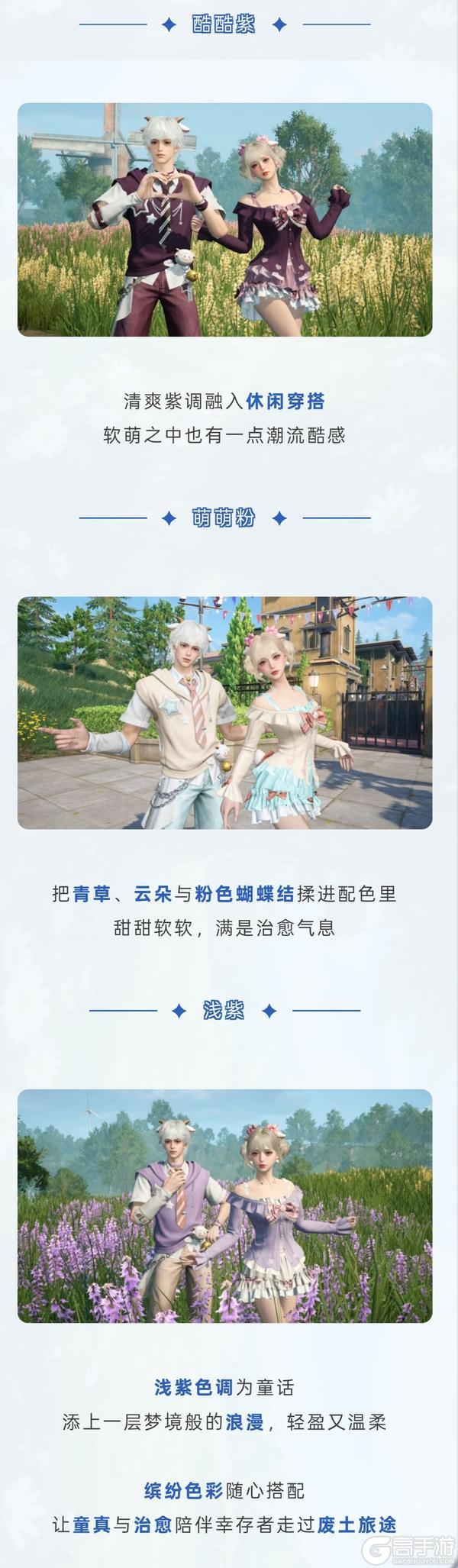《明日之后》×《喜羊羊与灰太狼》联动外观揭晓！