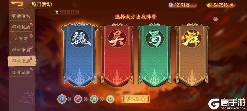 《乱世曹操传》端午活动预告 6.18