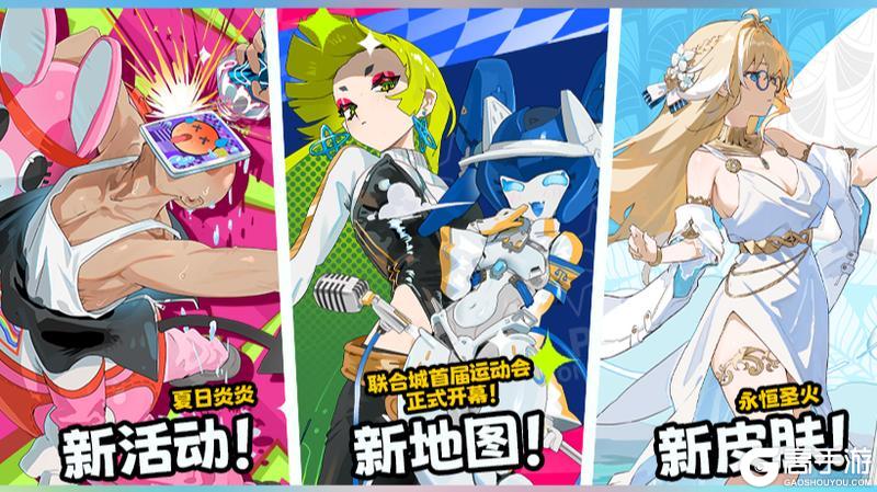 《吉星派对》6月25日版本更新公告
