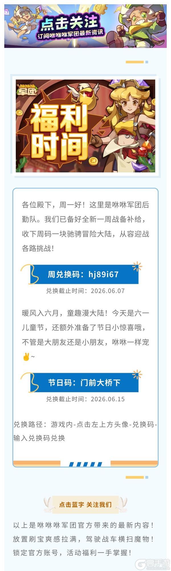 《咻咻咻军团》六一快乐！殿下们 礼物领起～