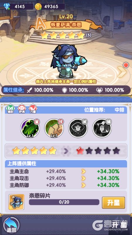 燃烧纪元--游戏玩法--佣兵养成