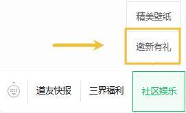 《道友请留步》回归服重磅来袭｜厚爱邀新礼已就位，送变装、充值红包超多好物！
