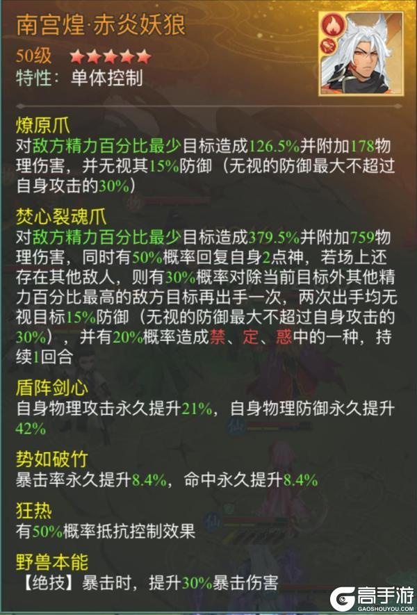 《仙剑奇侠传：新的开始》至尊宝·齐天大圣幻境试炼