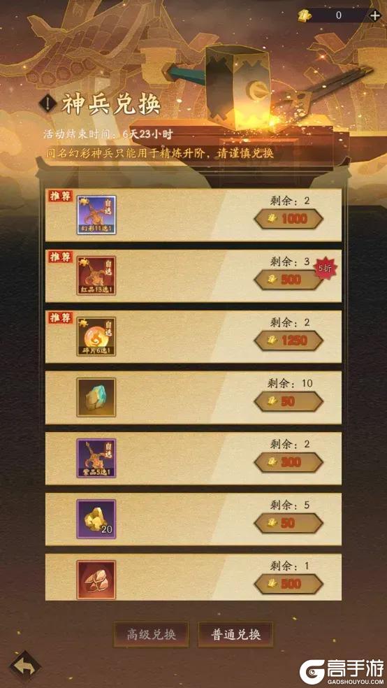 《神仙道3》活动预告 |先攻削弱，神威增伤！全新神兵「裂空魔爪」登临三界！