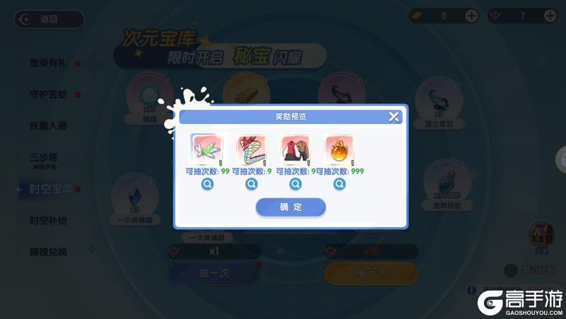 《风之国世界》如何兑换全职法师的时装-魔与谋套装