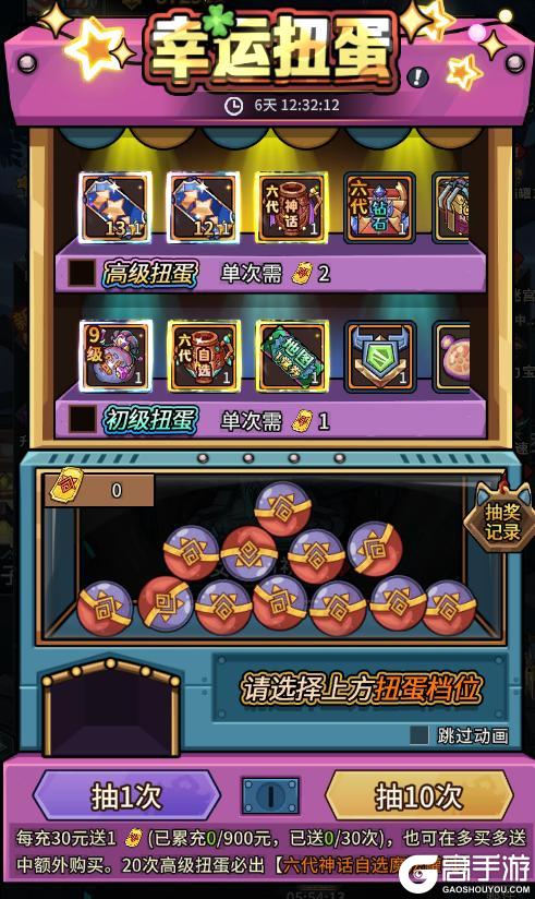 《提灯与地下城》先知巨眸降临深渊 升星庆典盛大开启！