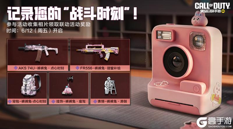 《使命召唤手游》本周全新活动玩法预告