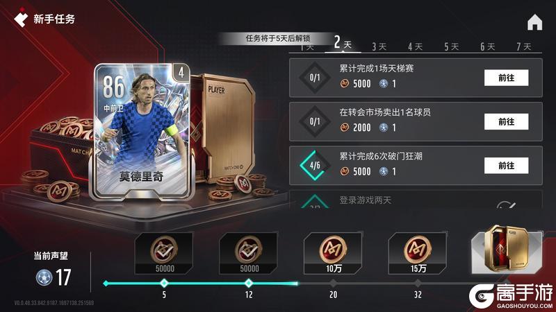 《绿茵信仰》如何快速构建「足球王」的初始阵容?