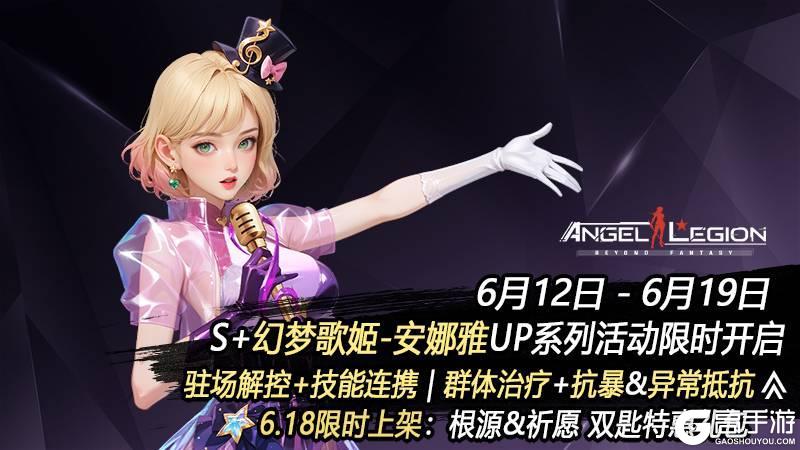 《女神星球》「限时活动预告」绮梦巡演 & 麦克风收集日