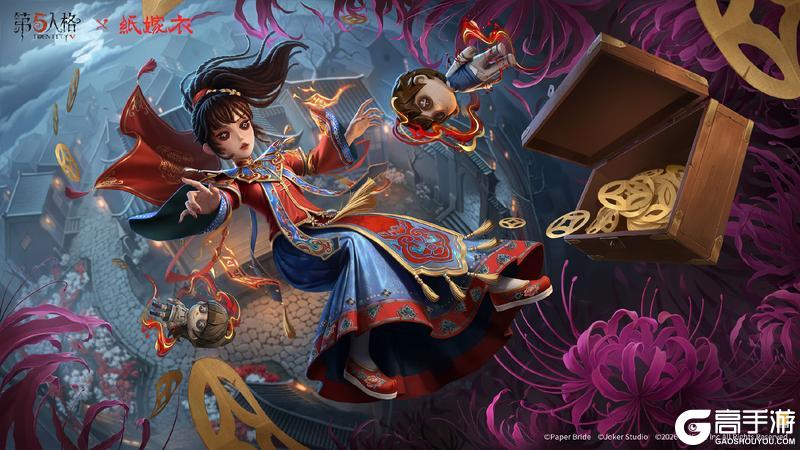 《第五人格》暑期版本前瞻直播回顾