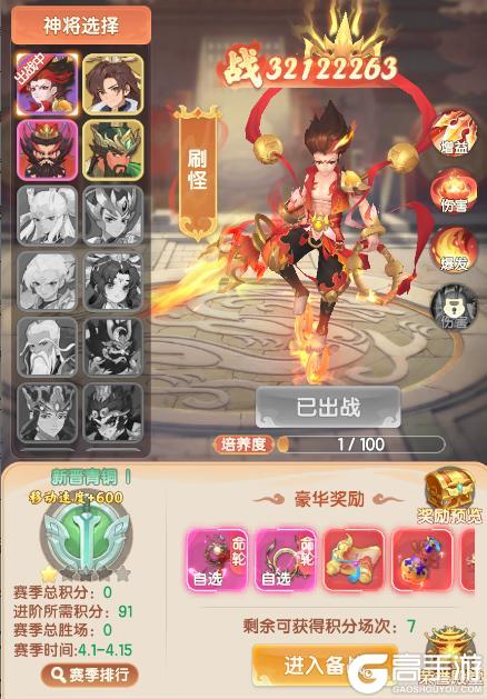 真魂修仙