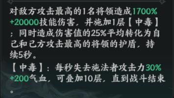 《百战群英》神将论 | 辅助能力一流,输出能力更甚——华佗