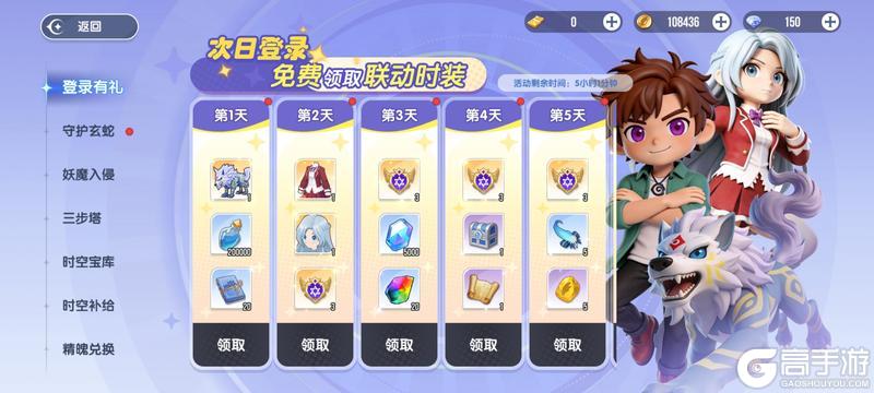 《风之国世界》公测福利,来玩就送超多福利!