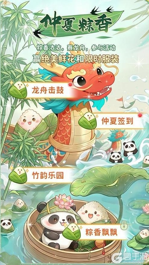 《织梦森林》「仲夏粽香」活动指南,全新特殊姿势时装来袭!