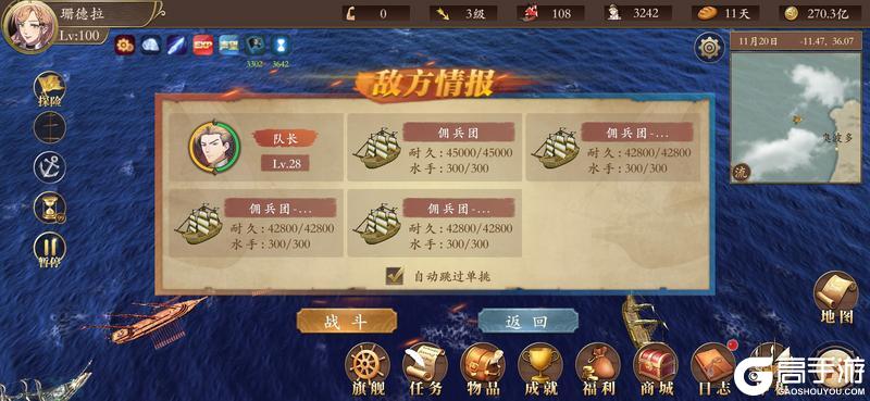 我是航海家