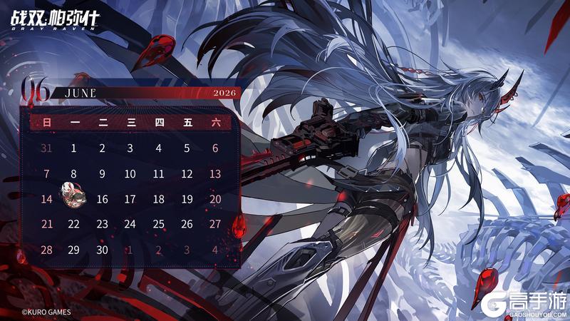 【战双帕弥什 | 6月月历壁纸】