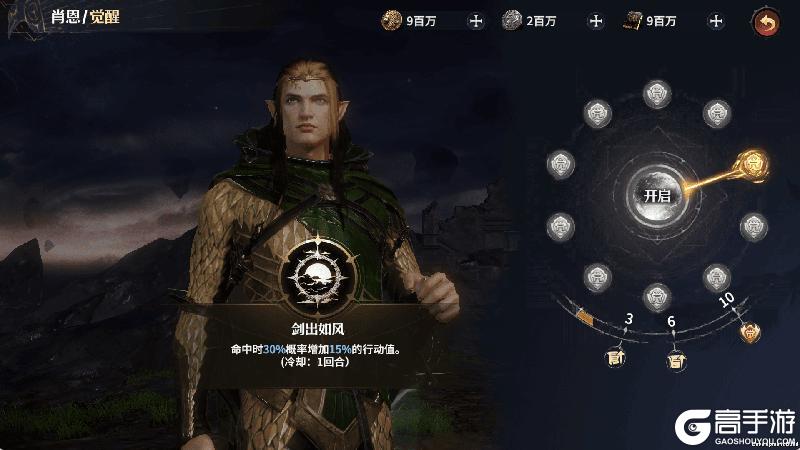 《七塔》神性觉醒玩法介绍:觉醒进度与绝技强化