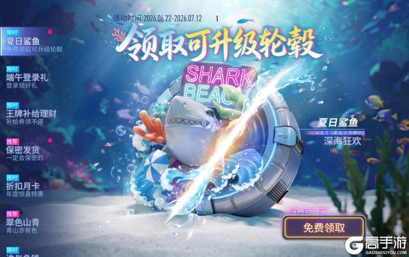 《王牌竞速》你一定会保密的对吧？